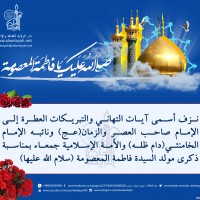 مواليد الأئمة(ع)